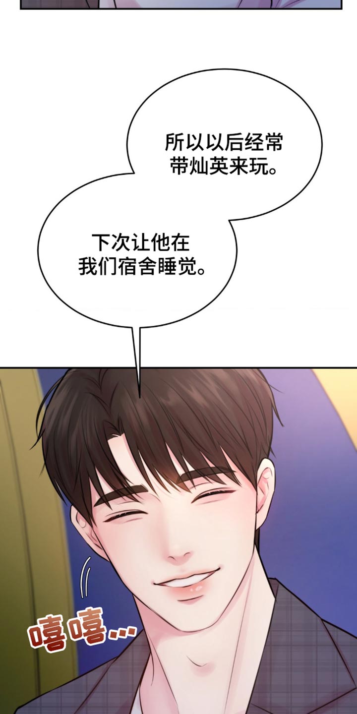 第56章：为什么不停下来0