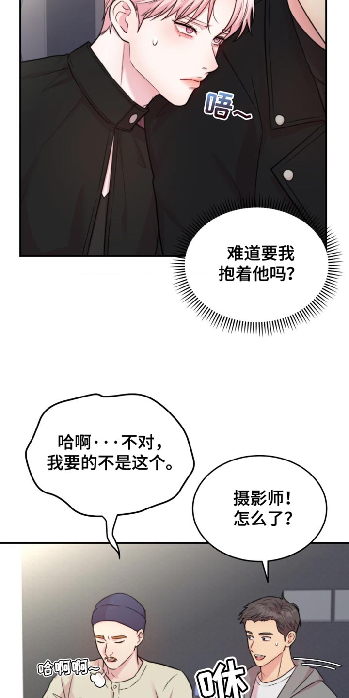 第51章：不敢对视2