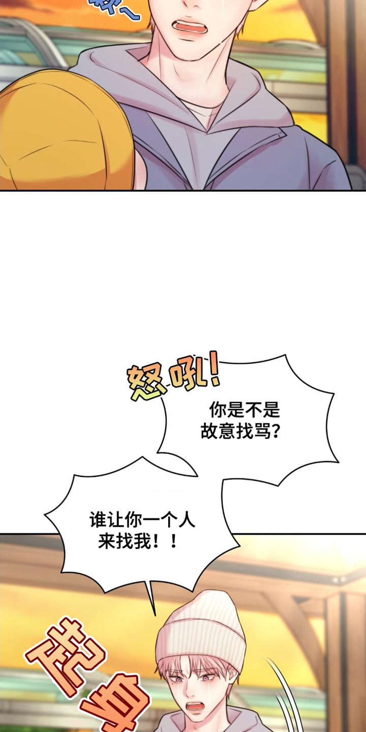 第53章：找到了1