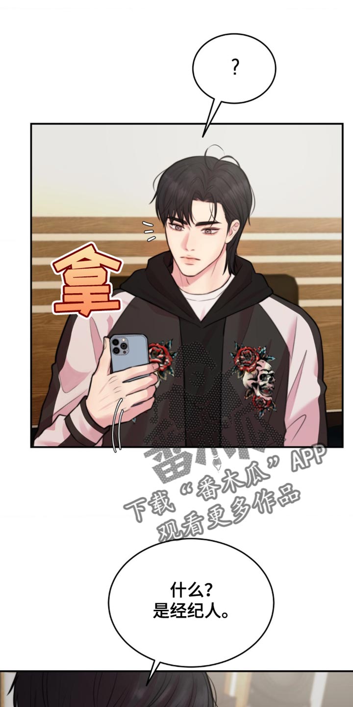 第54章：连孩子都有了？4