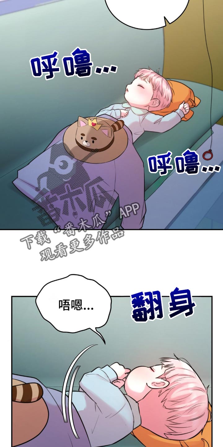 第55章：他为什么不问1