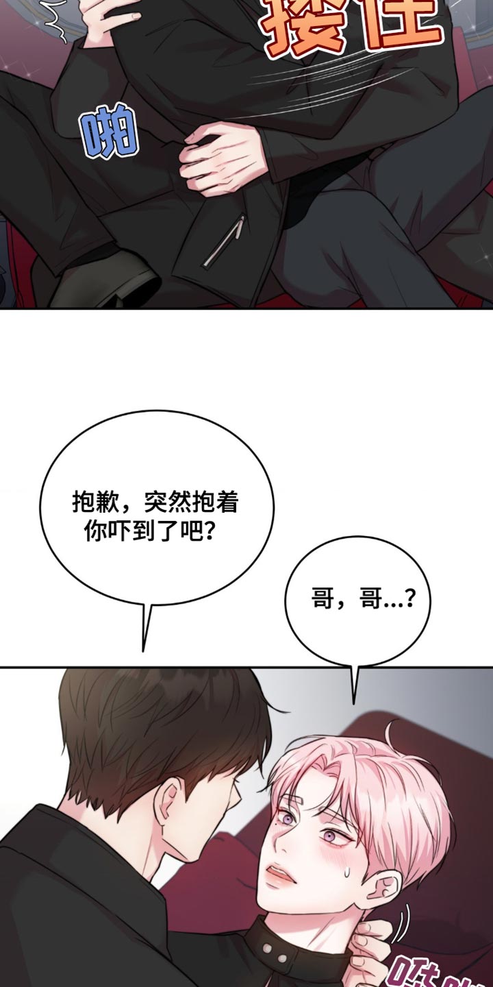 第51章：不敢对视3