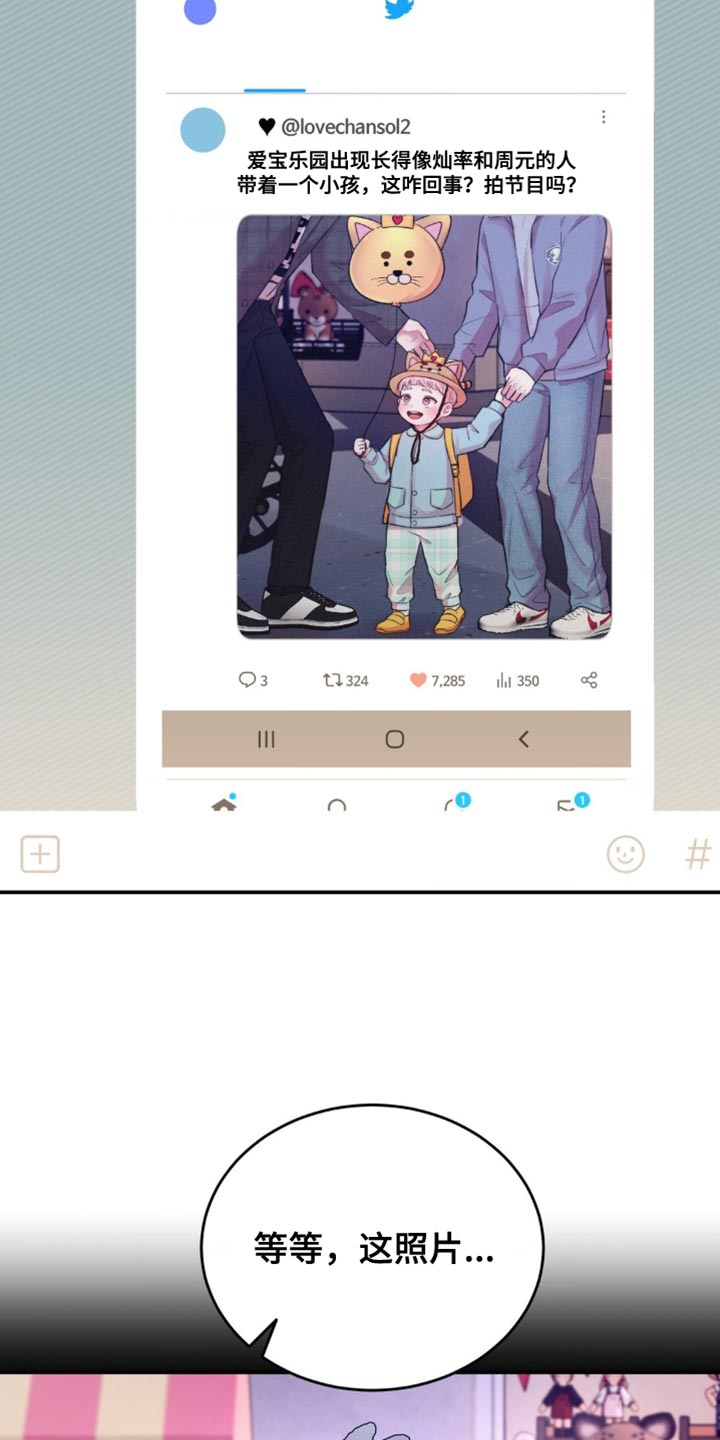 第54章：连孩子都有了？2
