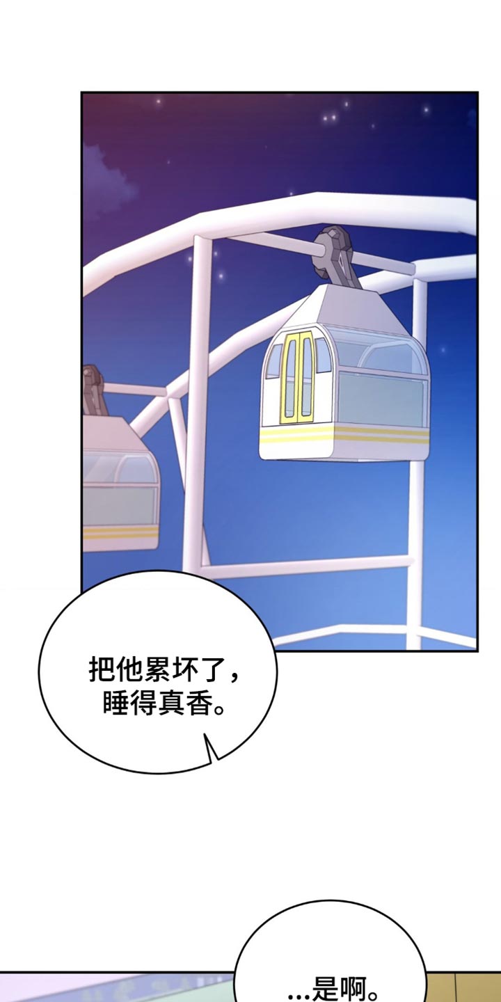 第55章：他为什么不问0