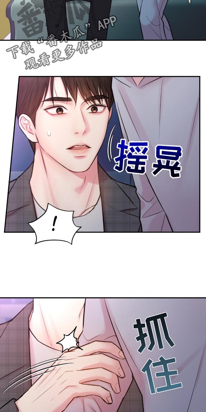 第56章：为什么不停下来0
