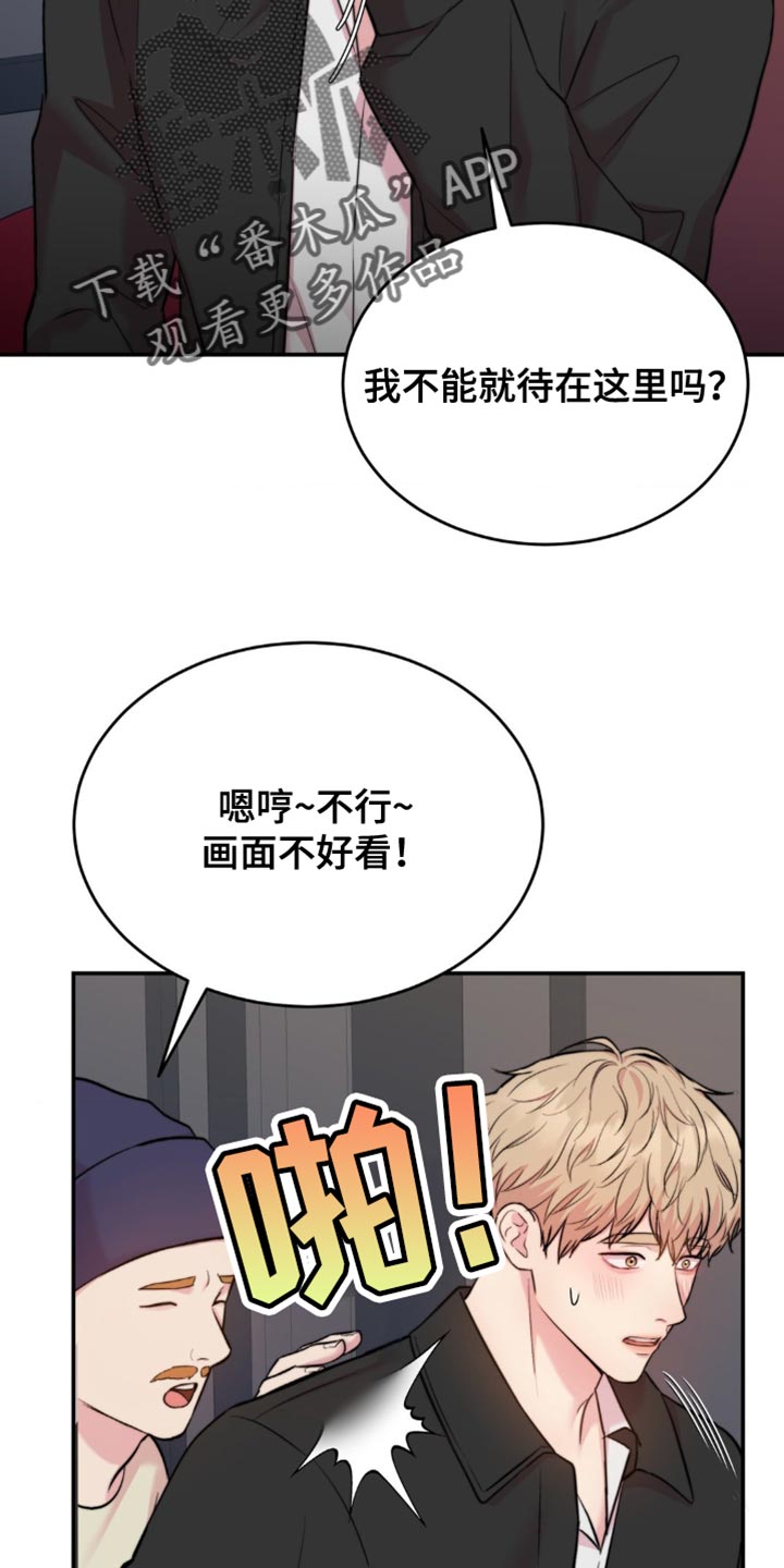 第51章：不敢对视3
