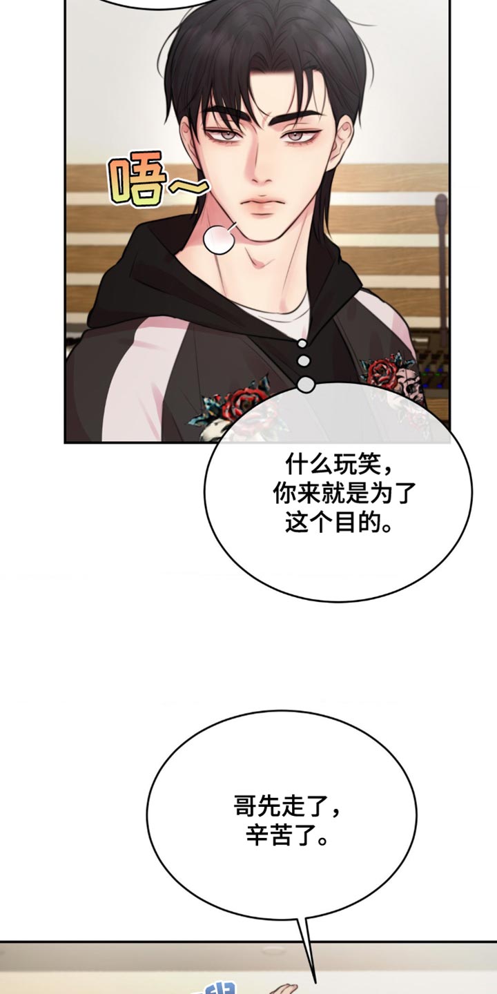 第54章：连孩子都有了？1