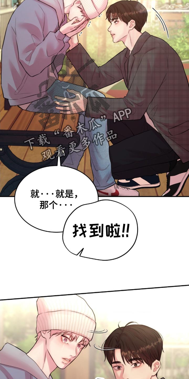 第53章：找到了1
