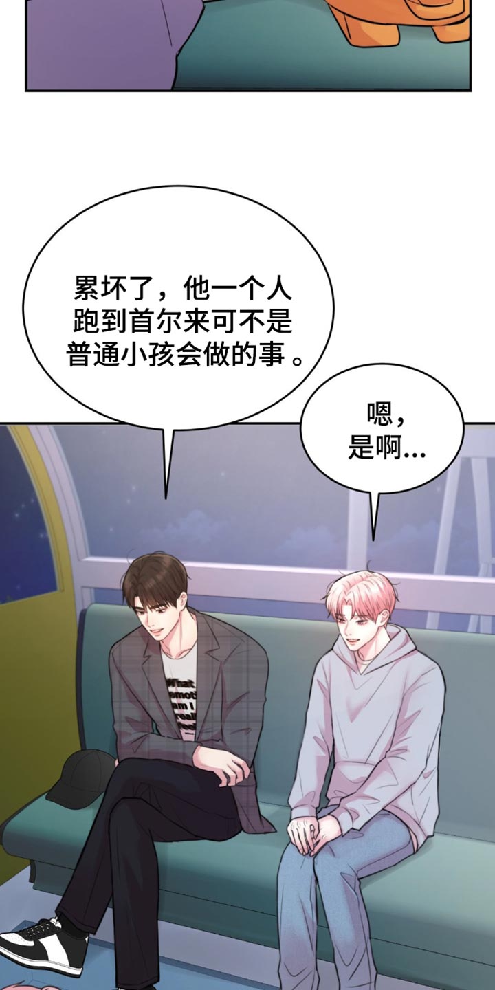 第55章：他为什么不问2
