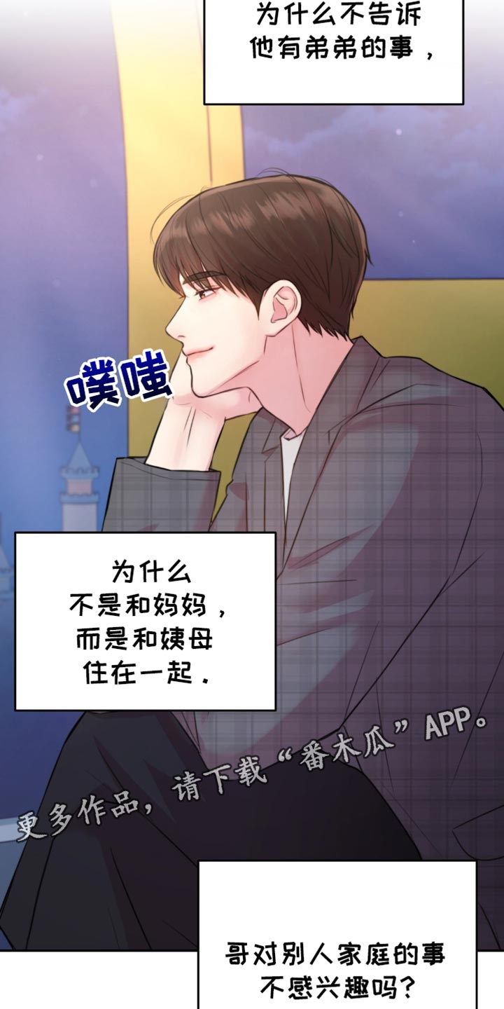 第55章：他为什么不问4