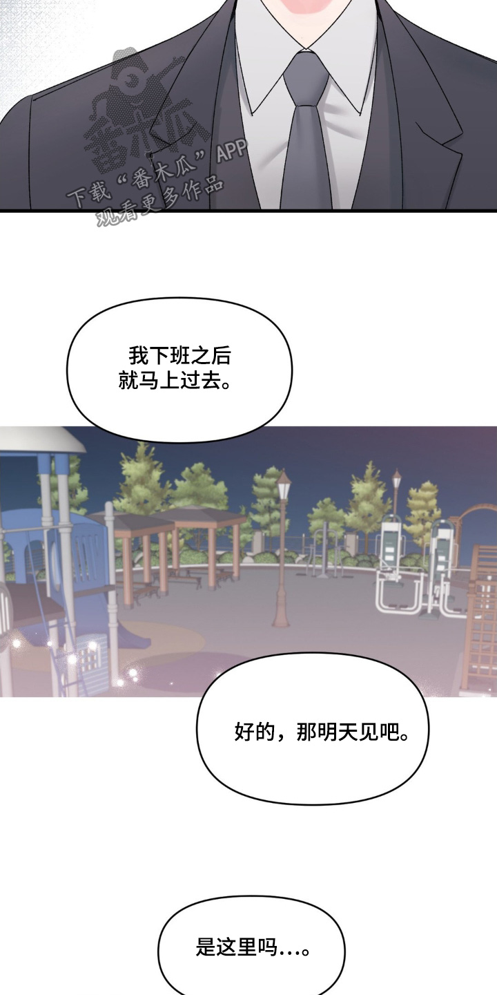 第31章：我们回家4