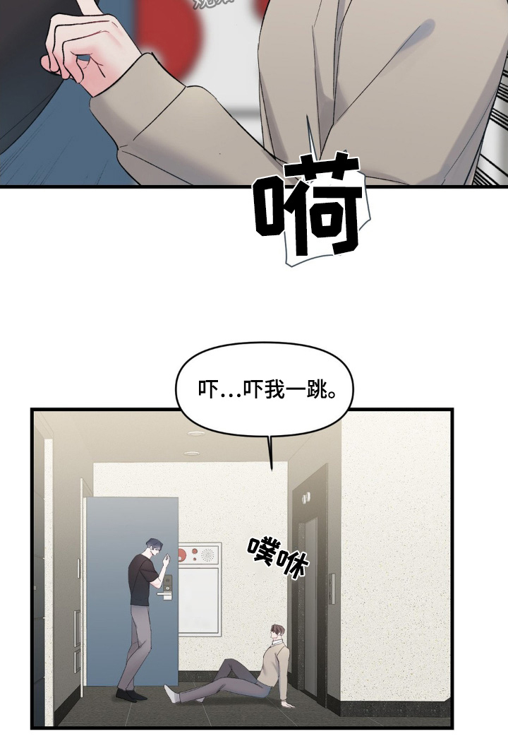 第31章：我们回家2