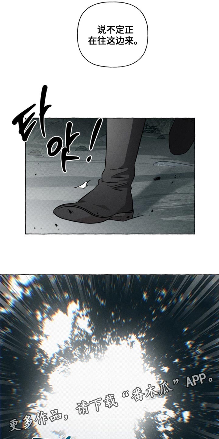 血族囚笼漫画,第60章：出事了5图