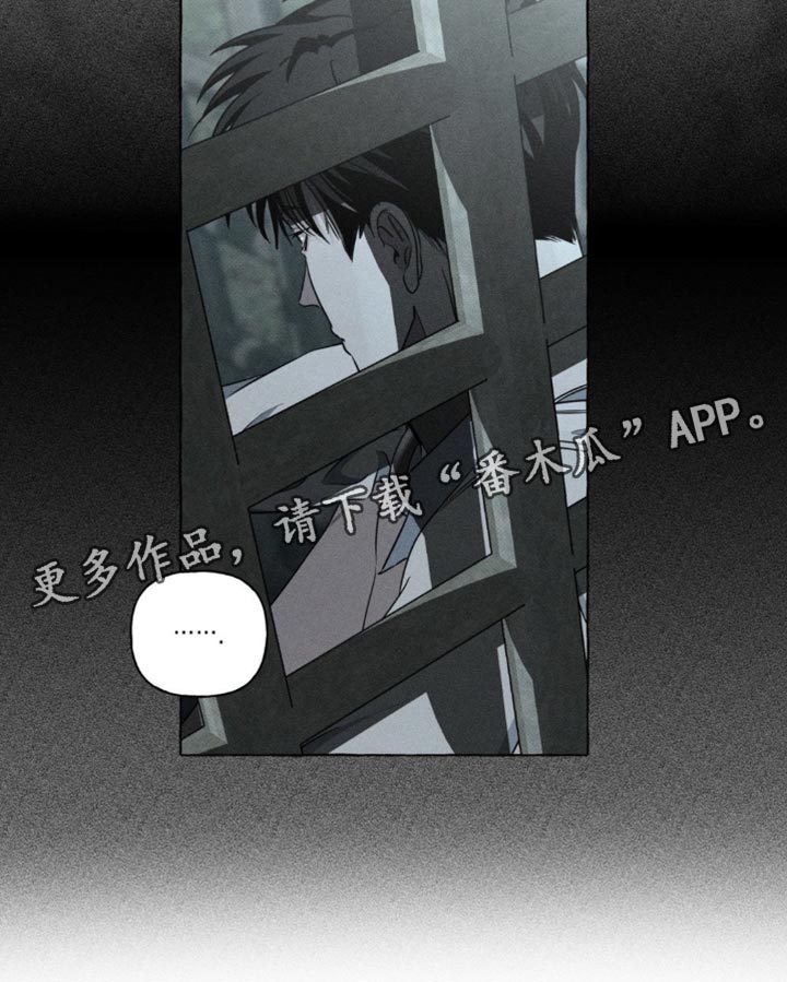 血族囚笼弟弟漫画,第57章：你最好记住1图