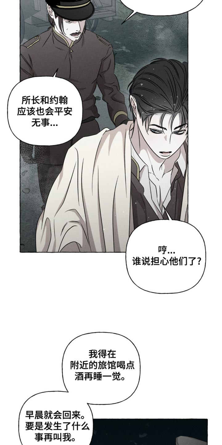 血族囚笼漫画免费漫画完整版漫画,第57章：你最好记住4图