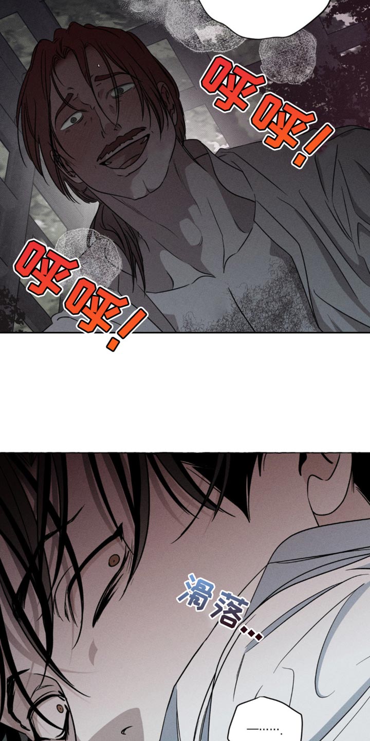 血族囚笼一口气看完动漫漫画,第58章：只能先试试4图