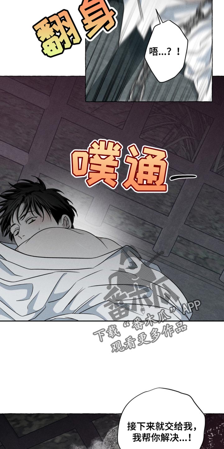 血族囚笼一口气看完动漫漫画,第58章：只能先试试3图