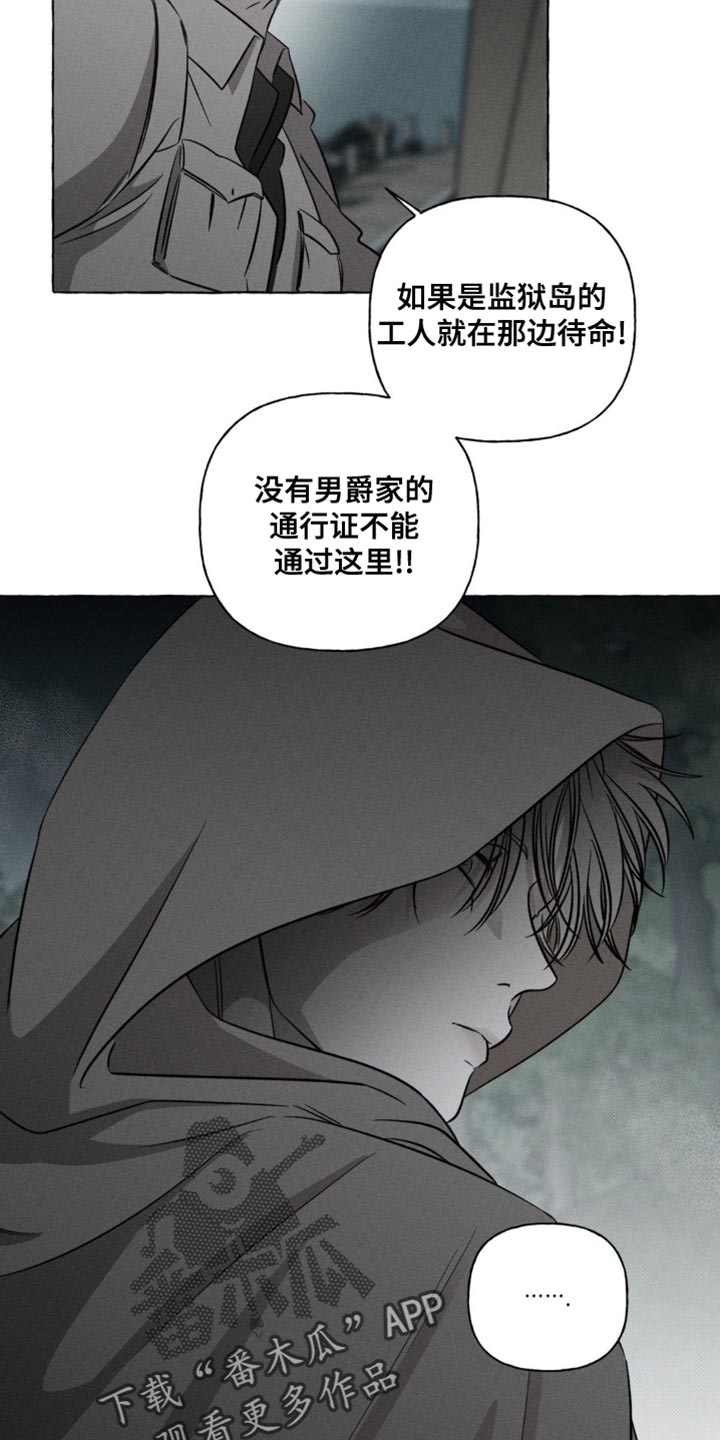 血族囚笼漫画,第59章：逃跑3图