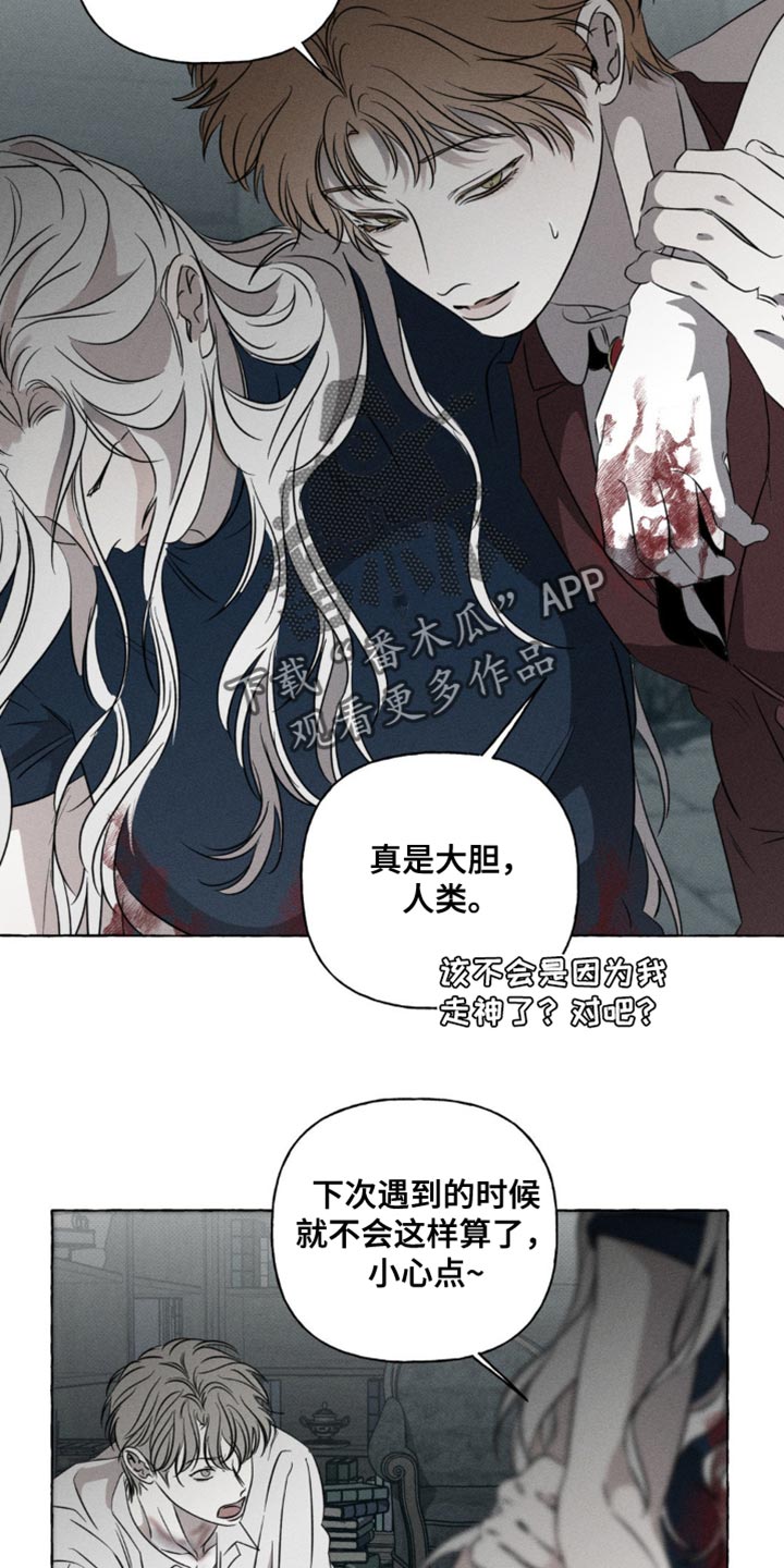 血族囚笼有哪些角色漫画,第54章：真是大胆3图