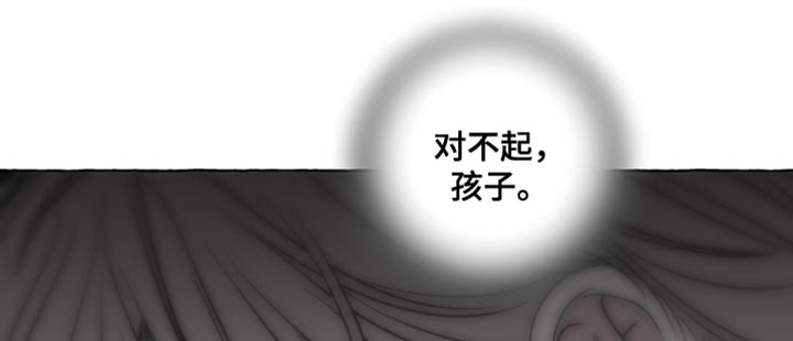 血族囚笼有哪些角色漫画,第61章：不会再见了2图