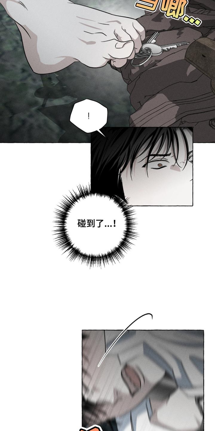 血族囚笼一口气看完动漫漫画,第58章：只能先试试2图