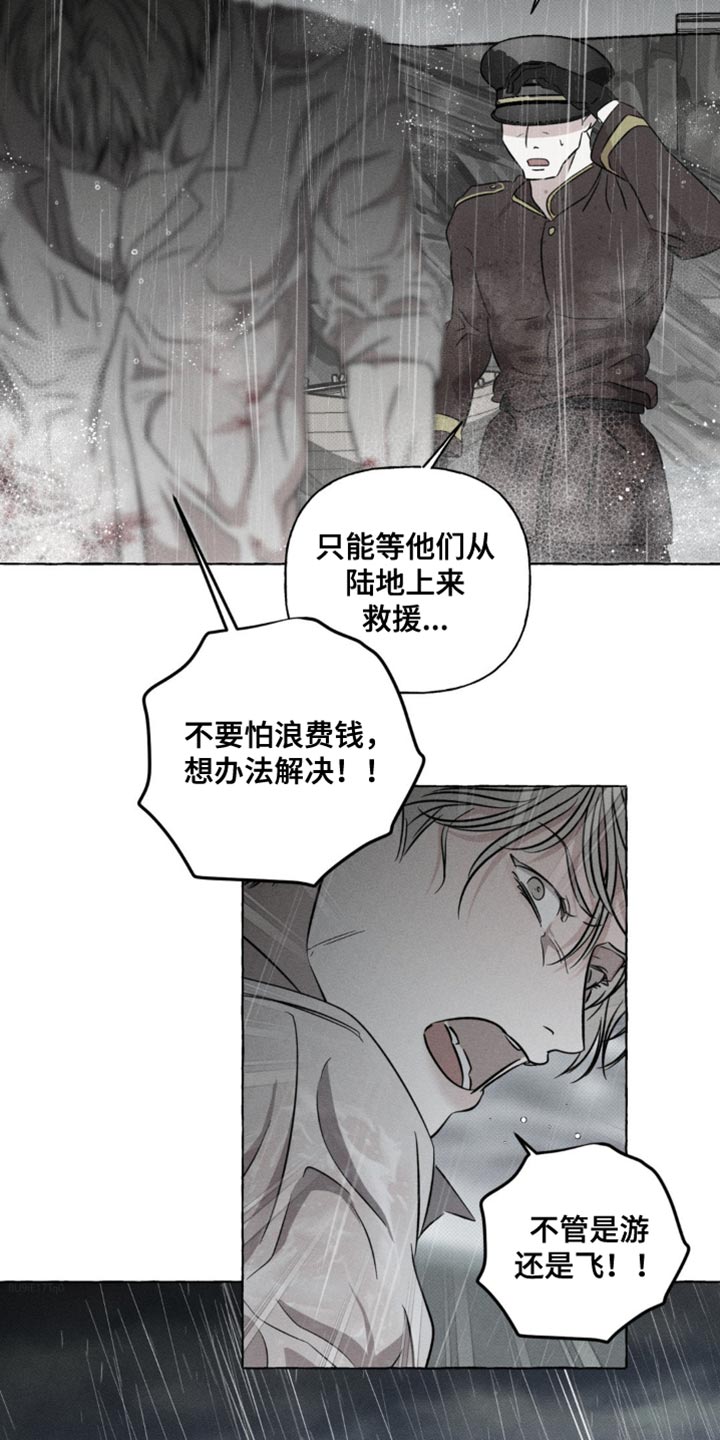 血族王冠漫画漫画,第56章：想办法解决4图