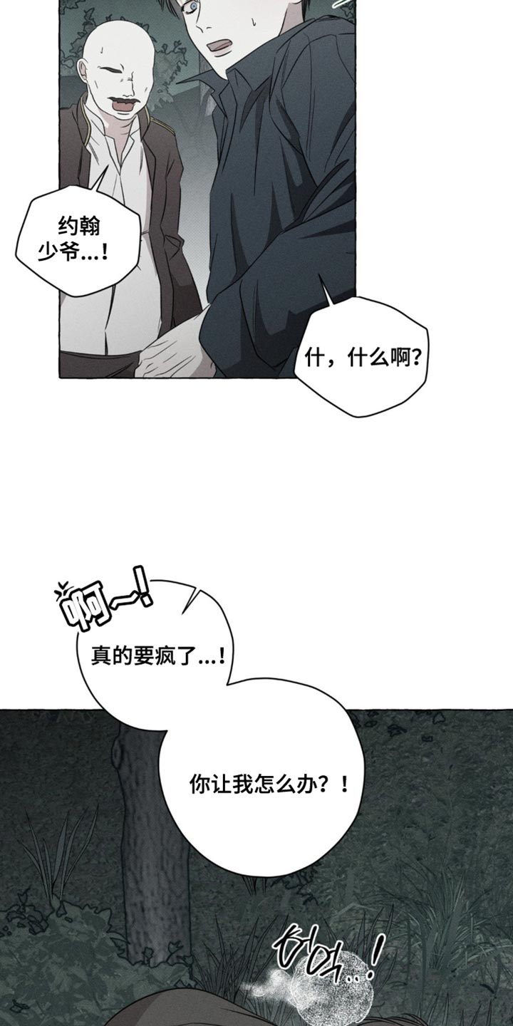 血族囚笼有哪些角色漫画,第61章：不会再见了1图
