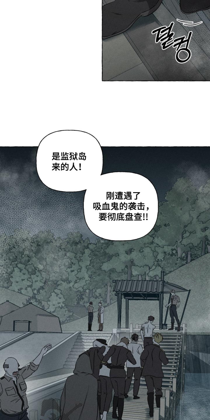 血族囚笼漫画,第59章：逃跑5图