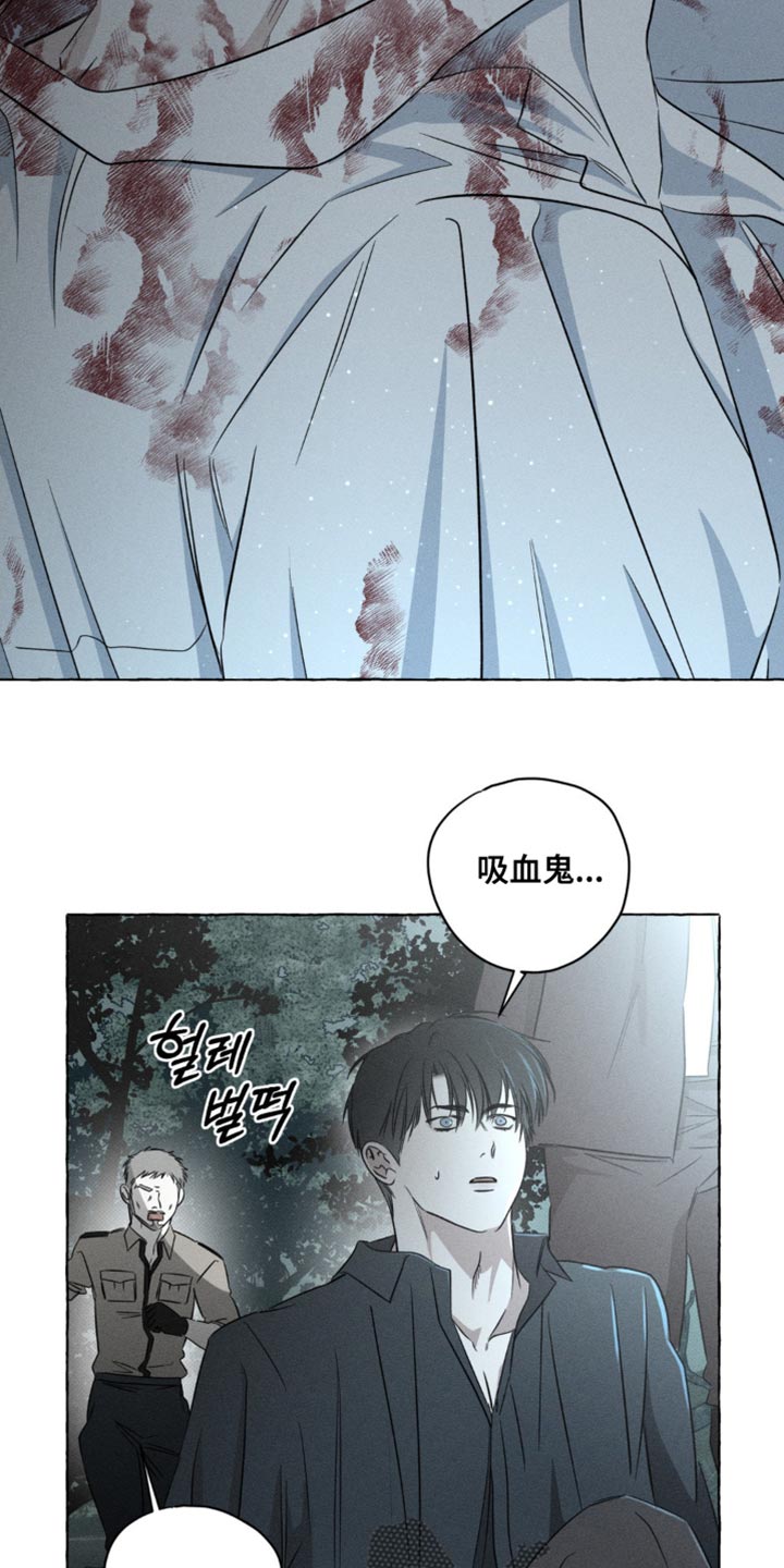 血族囚笼漫画,第60章：出事了5图