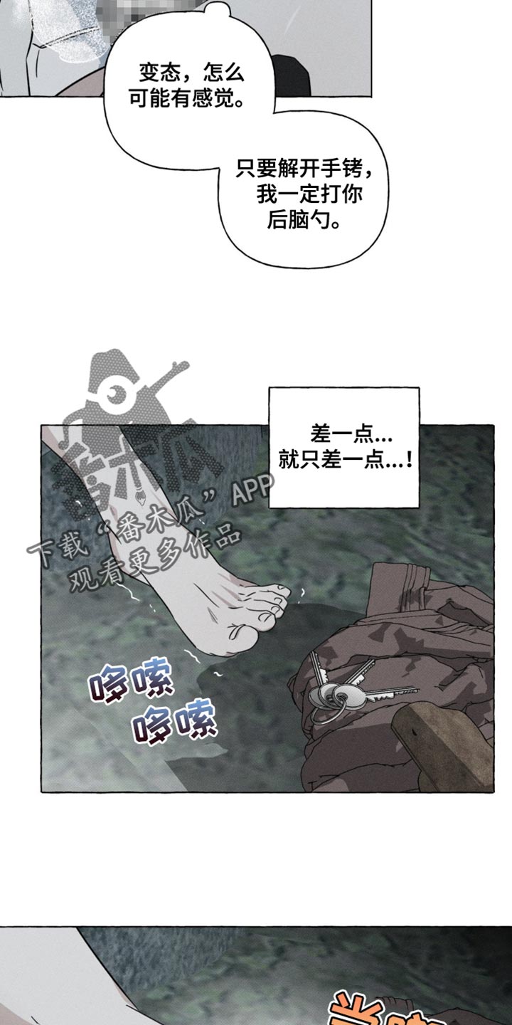 血族囚笼一口气看完动漫漫画,第58章：只能先试试1图