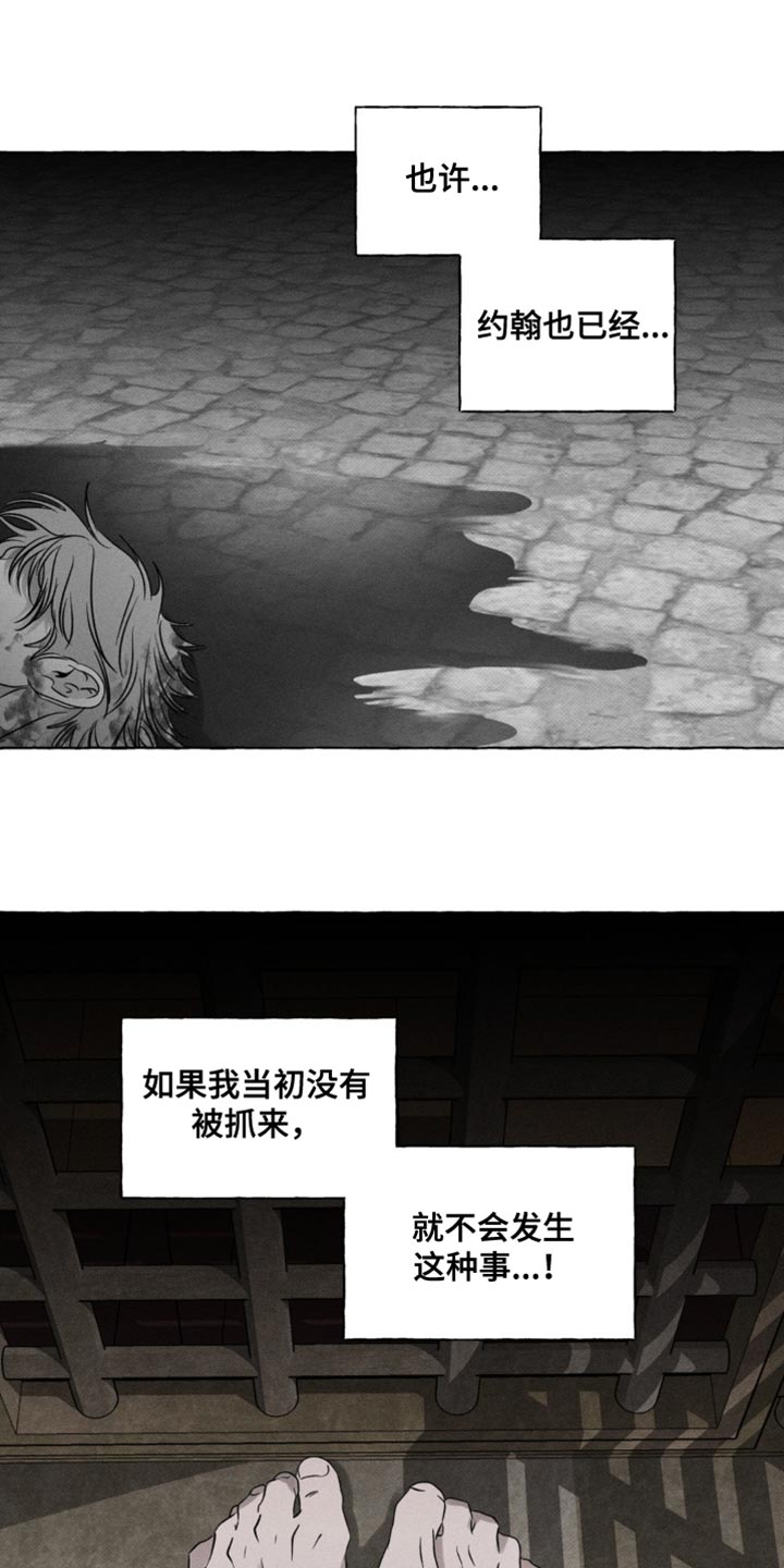 血族囚笼有哪些角色漫画,第55章：快点登船1图