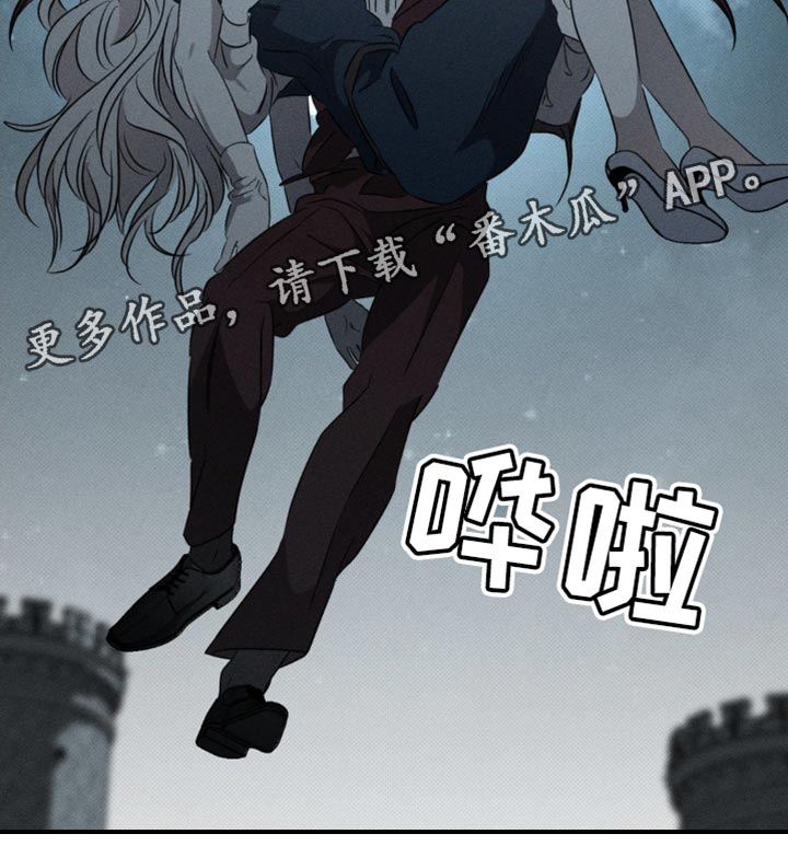 血族囚笼有哪些角色漫画,第54章：真是大胆1图