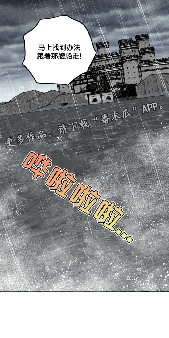 血族王冠漫画漫画,第56章：想办法解决5图