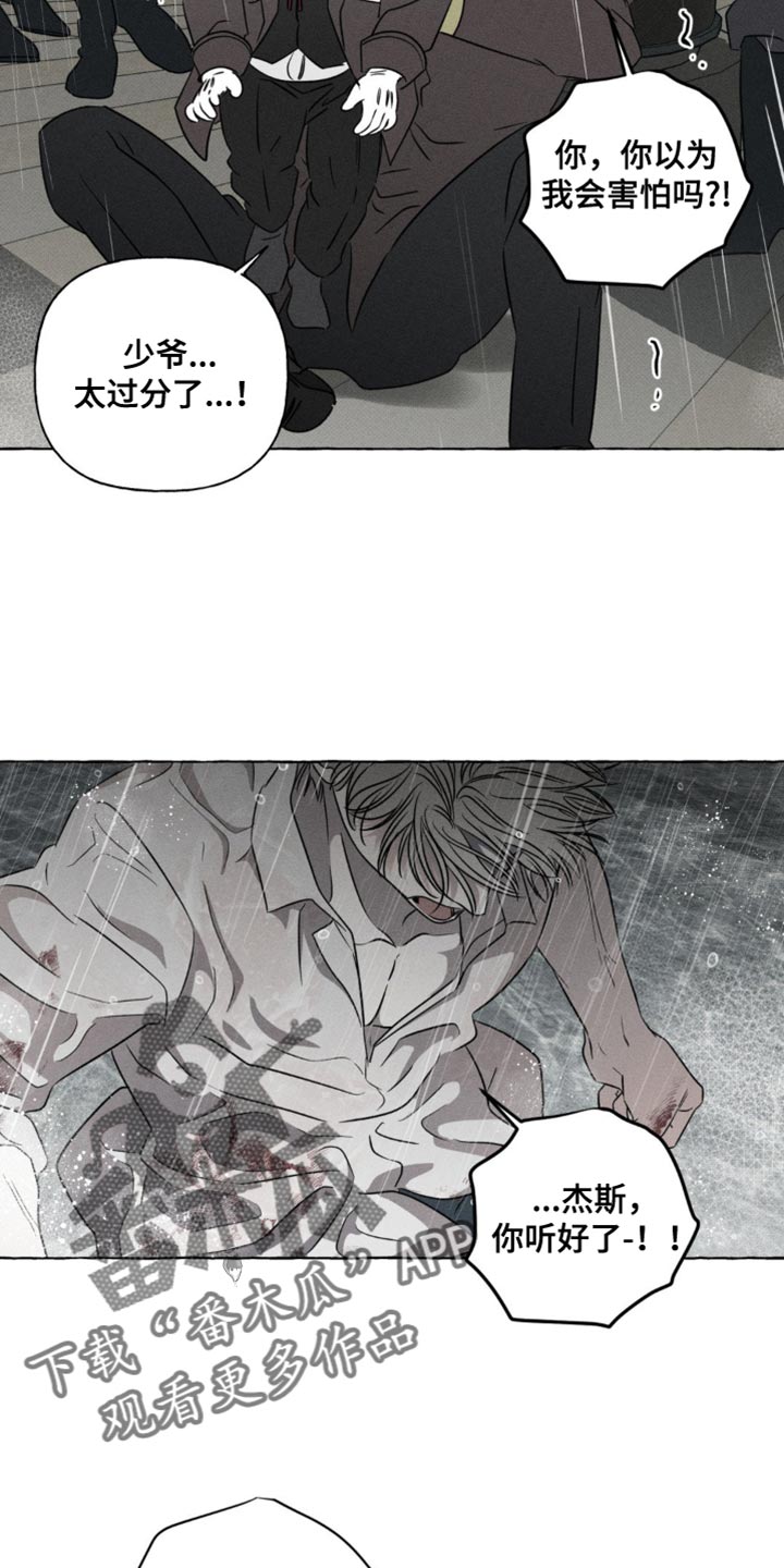 血族王冠漫画漫画,第56章：想办法解决4图