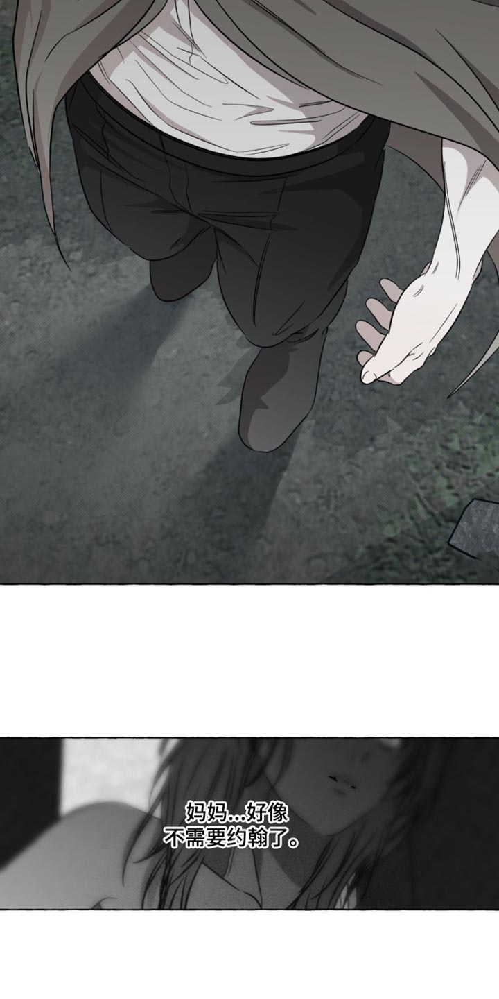 血族囚笼有哪些角色漫画,第61章：不会再见了1图