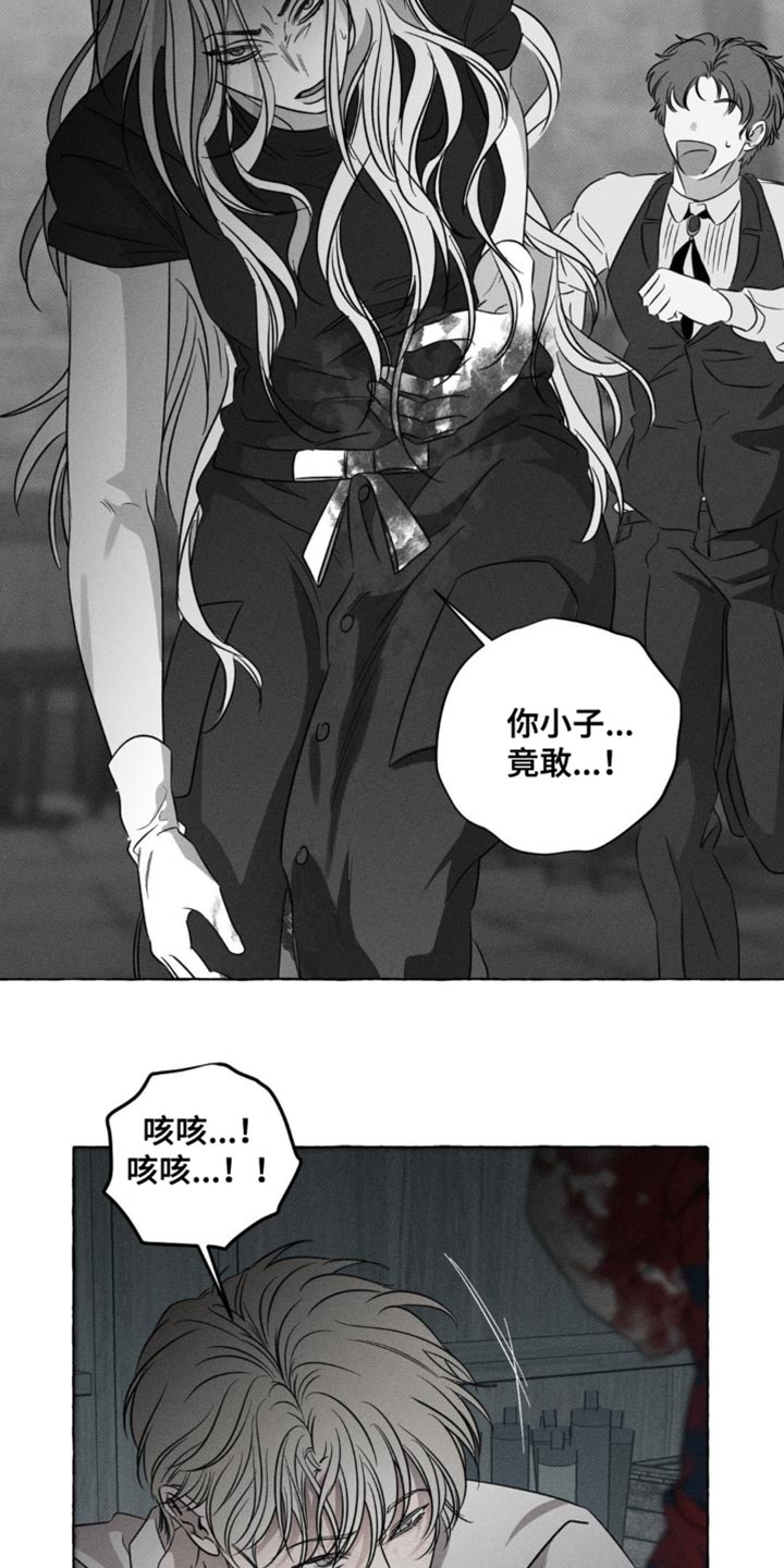 血族囚笼有哪些角色漫画,第54章：真是大胆1图