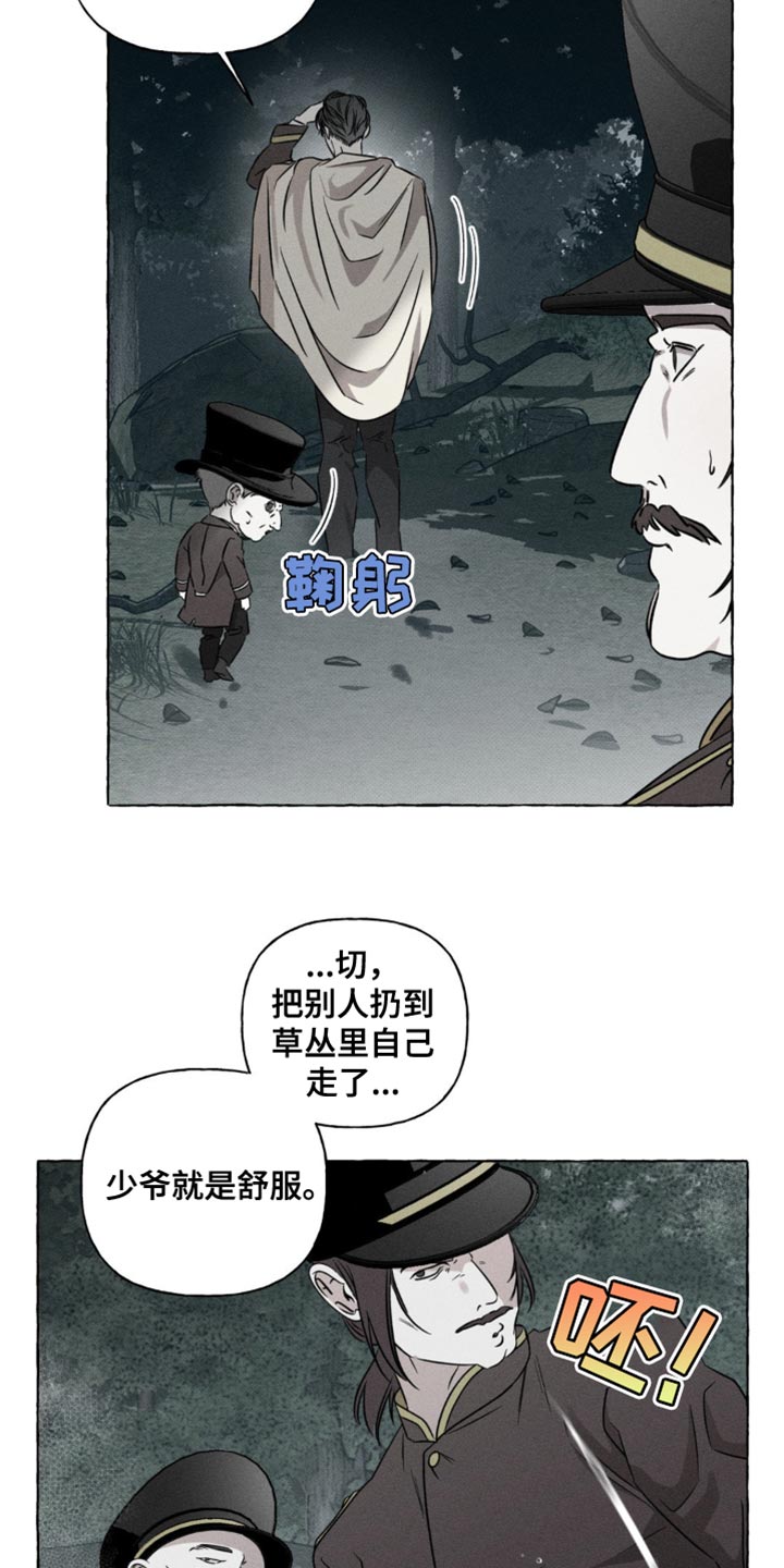 血族囚笼漫画免费漫画完整版漫画,第57章：你最好记住5图
