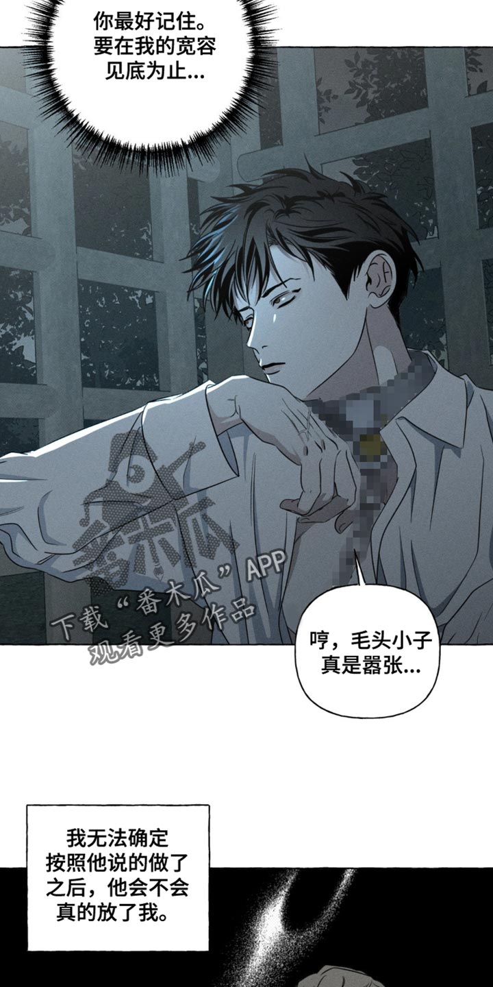 血族囚笼弟弟漫画,第57章：你最好记住3图