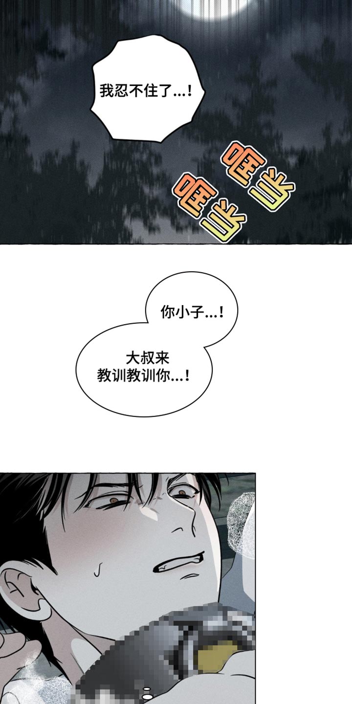 血族囚笼漫画,第58章：只能先试试5图
