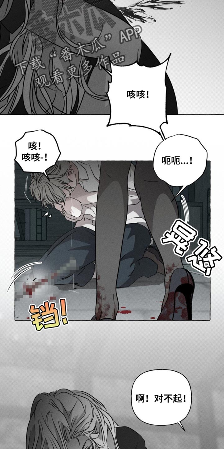 血族囚笼有哪些角色漫画,第54章：真是大胆5图