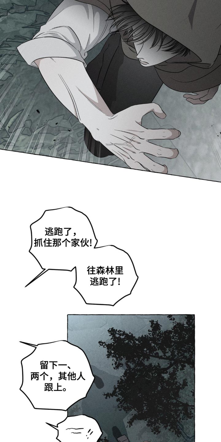 血族囚笼漫画,第59章：逃跑5图