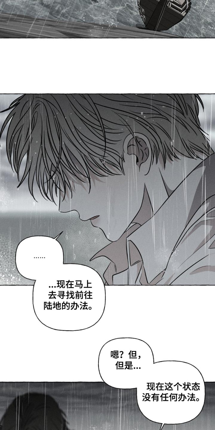 血族王冠漫画漫画,第56章：想办法解决3图