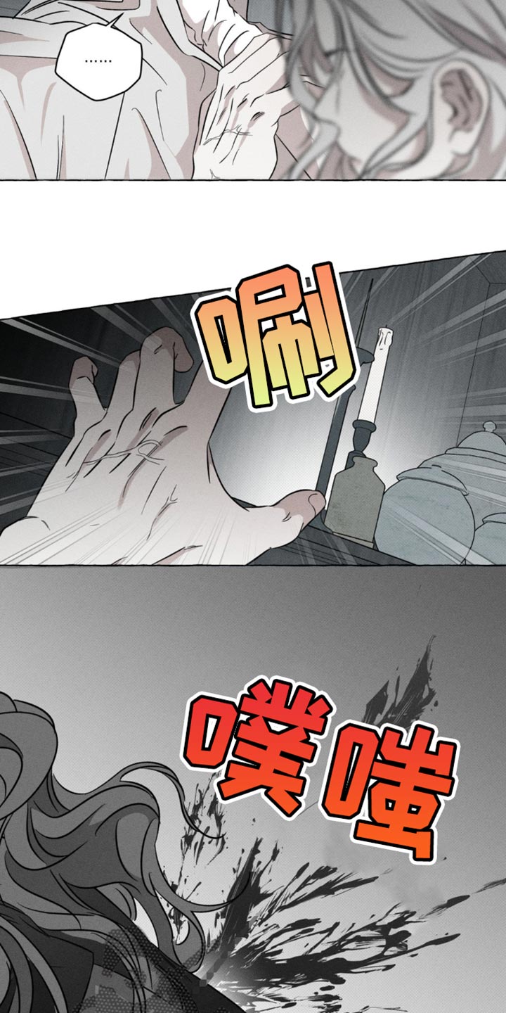 血族囚笼有哪些角色漫画,第54章：真是大胆4图