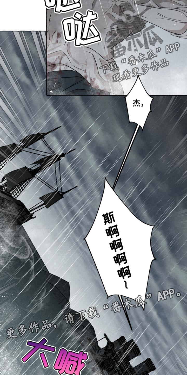 血族囚笼有哪些角色漫画,第55章：快点登船4图