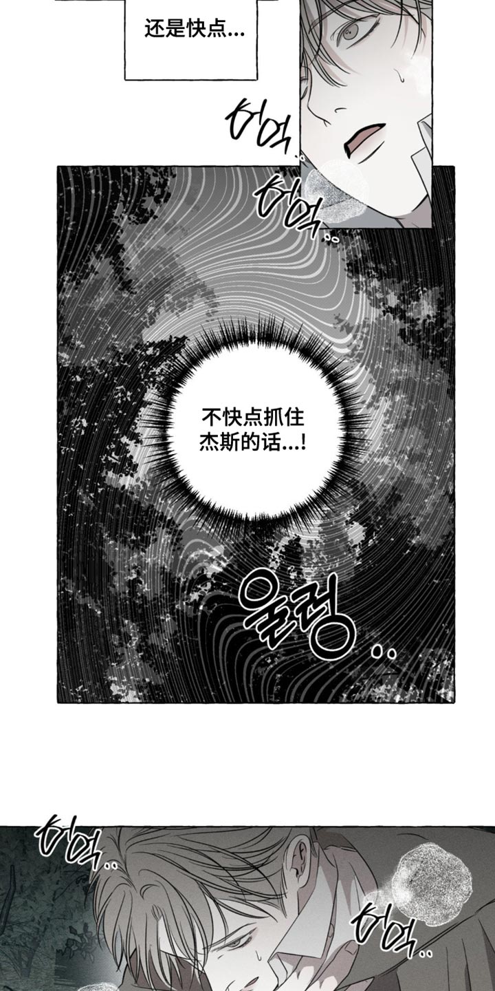 血族囚笼有哪些角色漫画,第61章：不会再见了4图