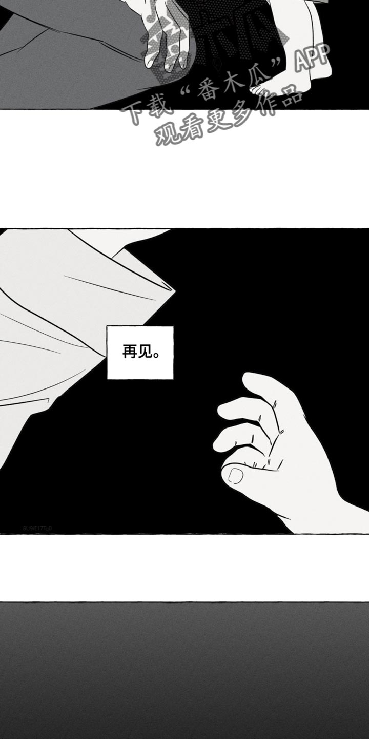 血族囚笼有哪些角色漫画,第61章：不会再见了4图