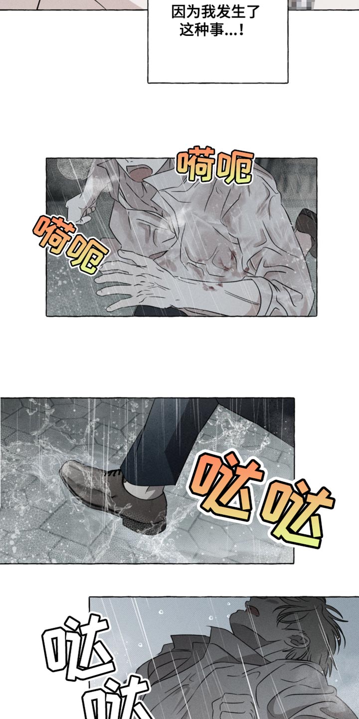 血族囚笼有哪些角色漫画,第55章：快点登船3图