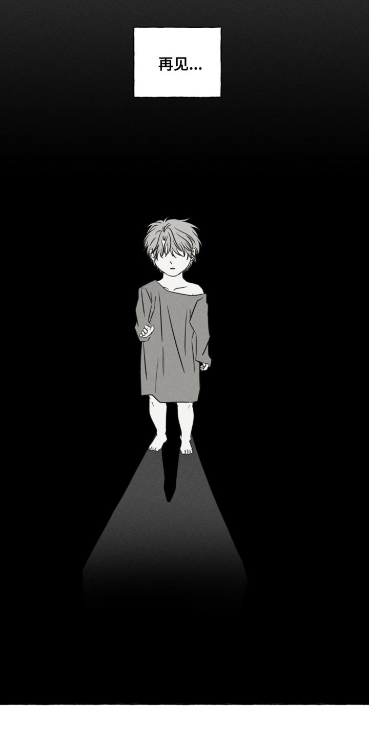 血族囚笼有哪些角色漫画,第61章：不会再见了5图