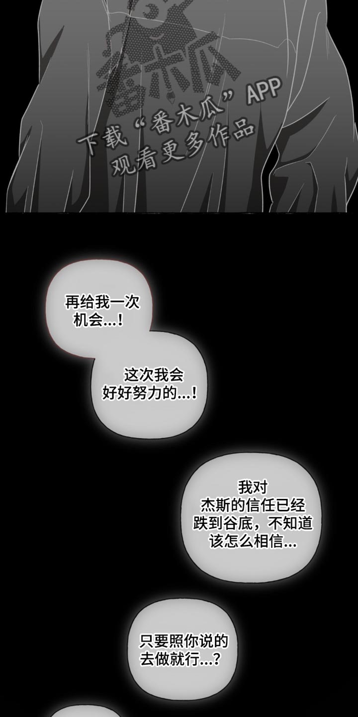 血族囚笼有哪些角色漫画,第61章：不会再见了4图