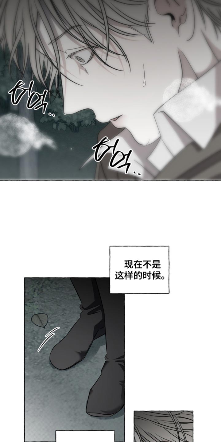 血族囚笼有哪些角色漫画,第61章：不会再见了3图